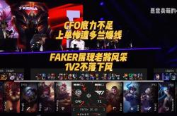 贝博官方网址关于Faker巅峰对决，浓眉哥与70激战FPX分钟，赛况扑朔迷离胜负难料！的信息