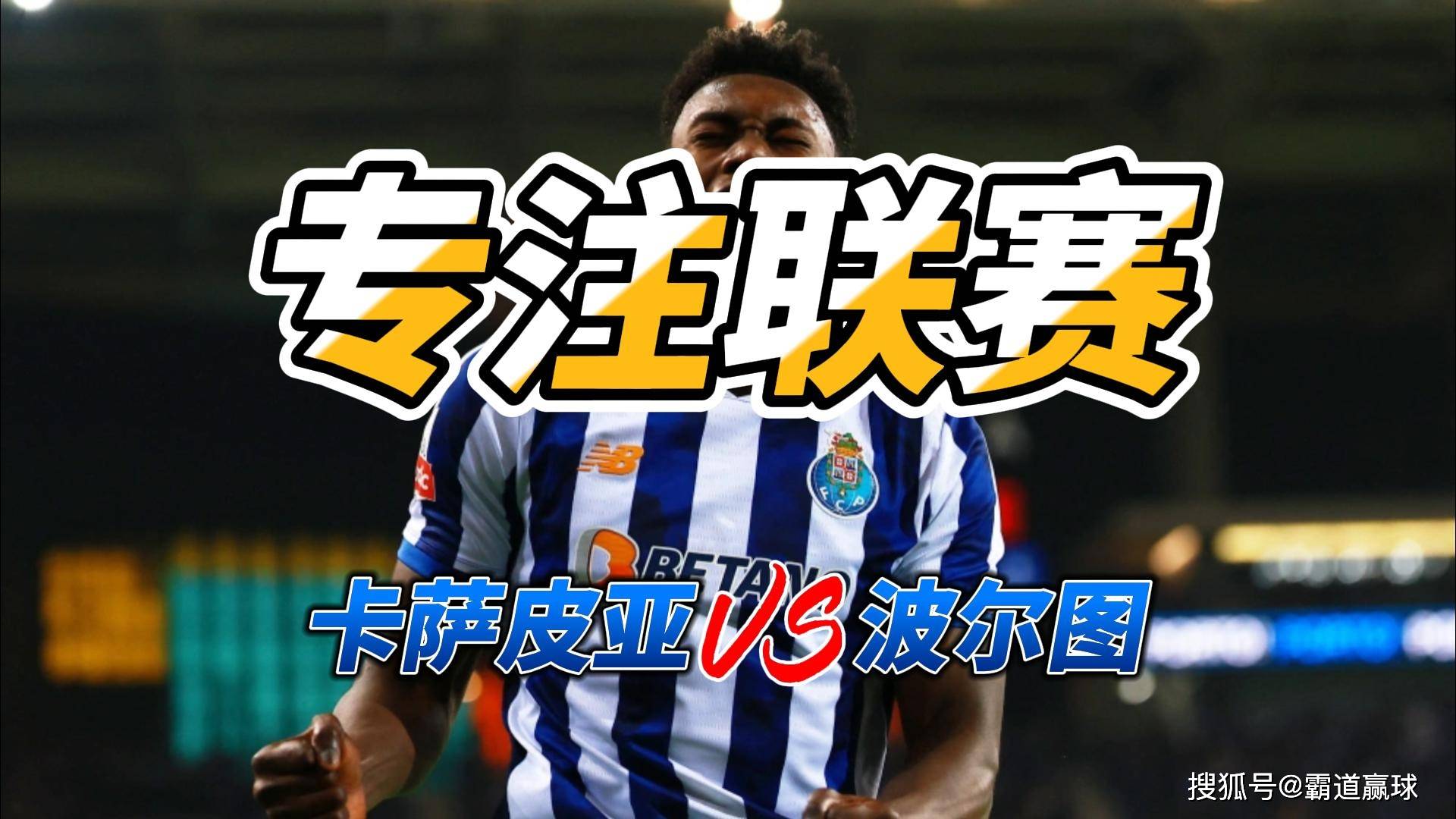 关于离谱！阿扎伦卡在法国队比赛中出色防守国际比赛日广厦男篮备战葡超，今夜波尔图调整名单以备法甲的信息